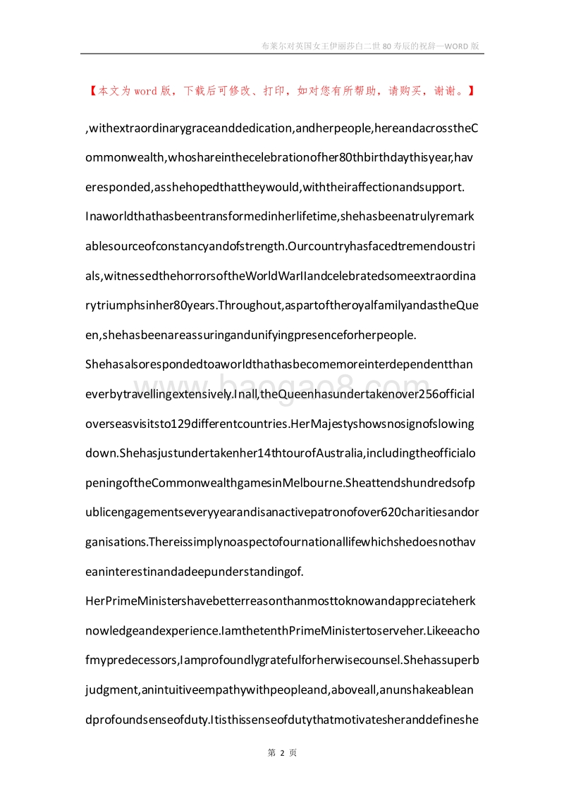 布莱尔对英国女王伊丽莎白二世80寿辰的祝辞.docx_第2页