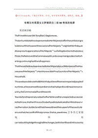 布莱尔对英国女王伊丽莎白二世80寿辰的祝辞.docx