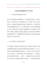 农机局党风廉政建设半年工作总结.docx