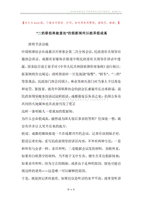 “二奶祭祖将被查处”的假新闻何以能弄假成真.docx