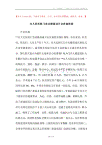 市人民医院门急诊楼落成开业庆典致辞.docx