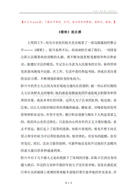 《暖秋》观后感.docx
