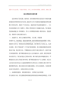 读从辉煌到末路有感.docx