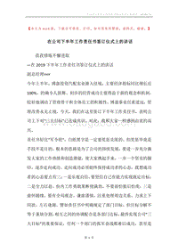 在公司下半年工作责任书签订仪式上的讲话.docx