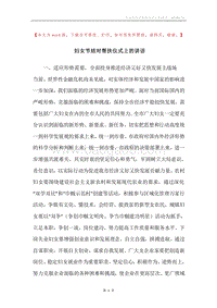 妇女节结对帮扶仪式上的讲话.docx