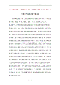 市委市人民政府新年慰问信.docx