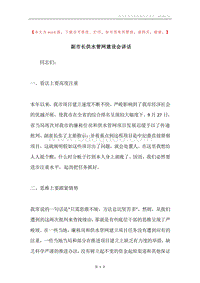 副市长供水管网建设会讲话.docx