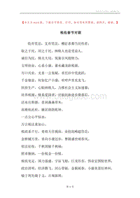 税收春节对联.docx
