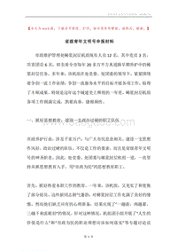 省级青年文明号申报材料.docx