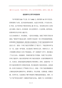 省级青年文明号申报材料_1.docx