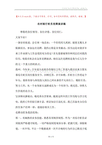 农村银行柜员竞聘演讲稿.docx