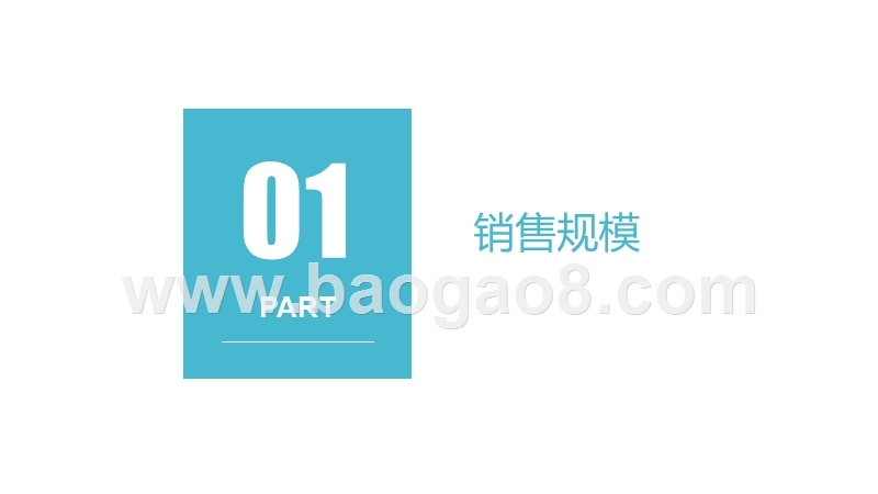 2019木门行业深度分析报告.pptx_第3页