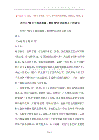 在全区“领导干部送温暖、察民情”活动动员会上的讲话.docx