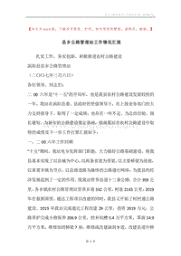 县乡公路管理站工作情况汇报.docx