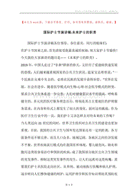国际护士节演讲稿-未来护士的职责.docx
