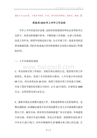 质监局2019年上半年工作总结.docx