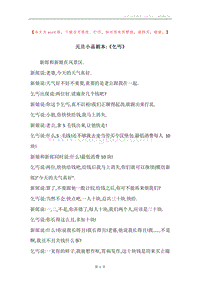 元旦小品剧本-《乞丐》.docx