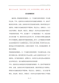 县长新春致词.docx
