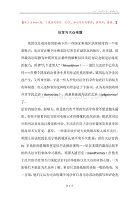 法官与大众传媒.docx