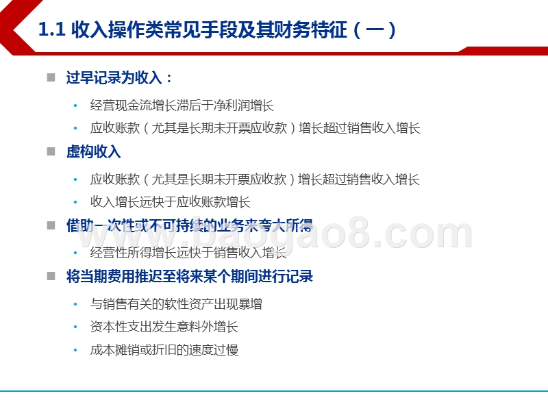 2019财务质量因子研究报告.pptx_第3页