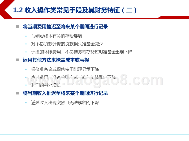 2019财务质量因子研究报告.pptx_第4页