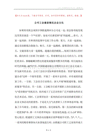 公司工会建家情况企业文化.docx