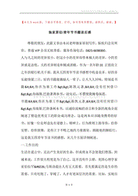独家原创-青年节书籍读后感.docx
