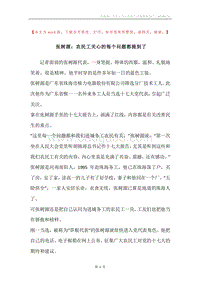 张树源：农民工关心的每个问题都提到了.docx