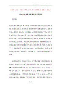 县长在治税暨财源建设动员会讲话.docx