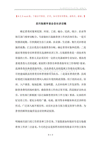 县污染源审查会县长讲话稿.docx