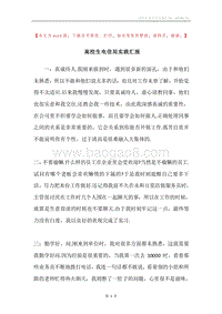 高校生电信局实践汇报.docx
