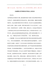 在城管队员军事培训开班会上的发言.docx