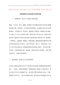 法院省级卫生先进单位申报文稿.docx
