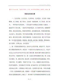 孤星血泪读后感.docx