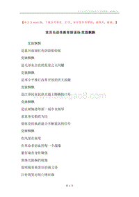 党员先进性教育朗诵诗-党旗飘飘.docx