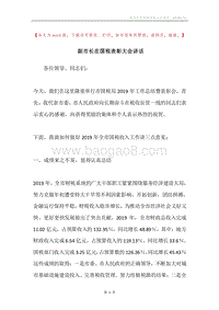 副市长在国税表彰大会讲话.docx