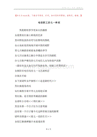 电信职工庆七一串词.docx