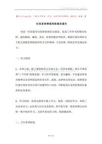 社保系统增强效能建设通告.docx