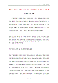 农民出门成本高.docx