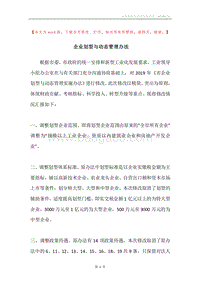 企业划型与动态管理办法.docx