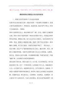 委组织部长县委民主生活会的讲话.docx