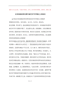 在首届杨家埠风筝年画艺术节开幕式上的致词.docx