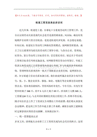 街道工资发放表态讲话词.docx