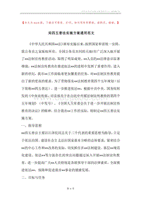 局四五普法实施方案通用范文.docx