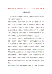 元宵节的来历.docx
