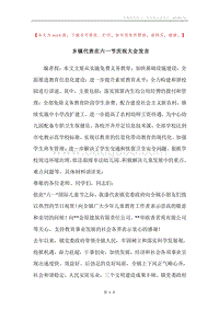 乡镇代表在六一节庆祝大会发言.docx