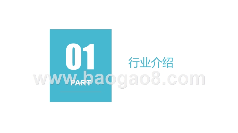 2019商用密码领域分析报告.pptx_第3页
