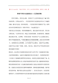 青春不停步永远跟党走——五四演讲稿.docx