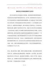 地税局长在效能监察推介会讲话.docx