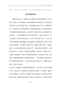 读书伴我终身行.docx
